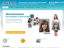 Tablet Screenshot of mzx.ru