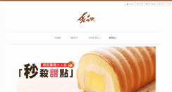Desktop Screenshot of mzx.com.tw