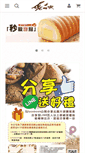 Mobile Screenshot of mzx.com.tw